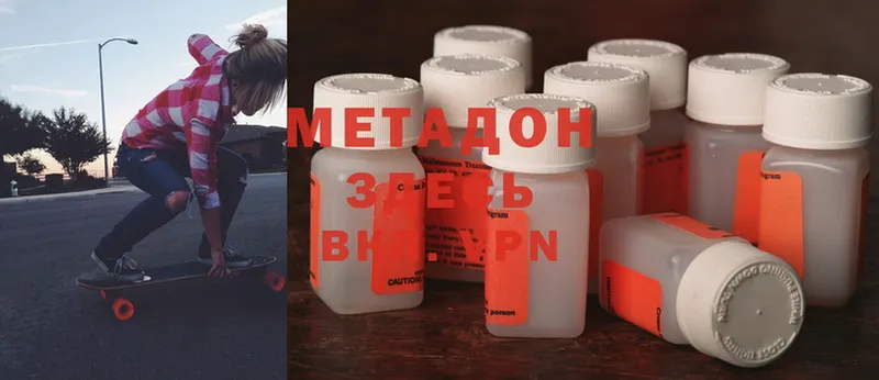 Метадон methadone  Верхний Тагил 